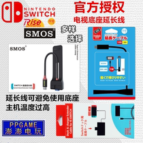 Nintendo Switch TV base DOCK DOCK video charging data transmission line NS charging extension cord