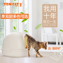 TOMCAT FULLY ENCLOSED CAT LITTER BASIN Mega Cat Sand Basin Cat Toilet Kitty Monolayer Double Layer Pull Poop Basin