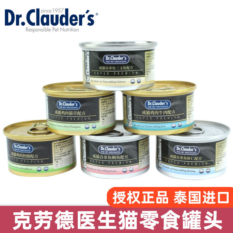 Dr. Clauders cat canned kitten chicken mousse into cat cat snacks pet wet food