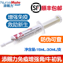 Tian Zi Li colostrum American newborn newborn dog cat concentrated postoperative puppies with immunity enhancement cream