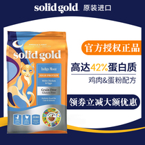 Soli Gao gold solid gold gold goldgao Natural Chicken No Valley cat cat staple food whole cat food 12 pounds