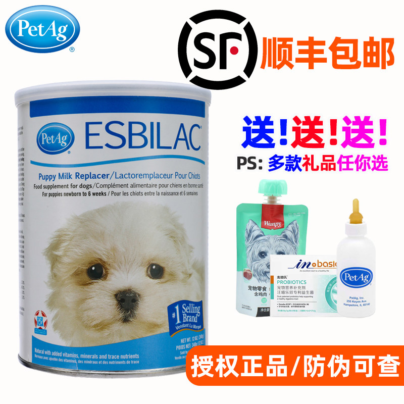 PetAg Beiku give Melo Beile cool newborn puppy breast milk milk powder pet adult dog puppy milk powder 340g