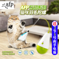 AFP kitty feather tumbler Tumbler Automatic Teasing Cat Stick Fun Interactive Toy Electric Smart Pet Supplies