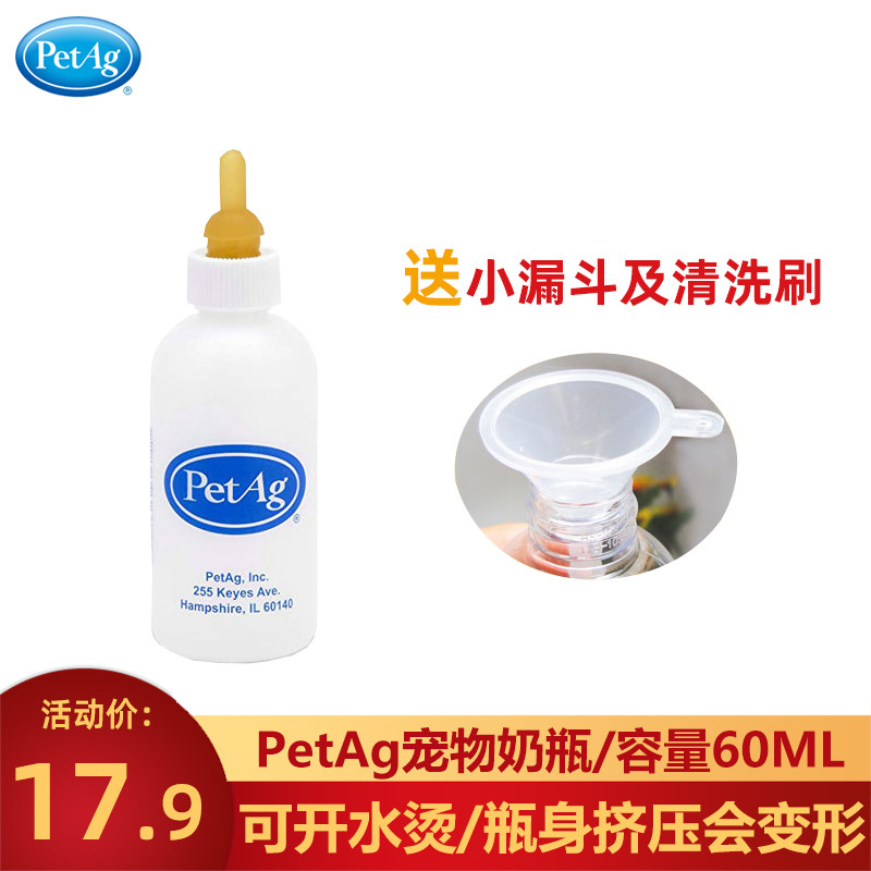 PetAg gives Merlot newborn puppies, kittens, dogs, rabbits, minks, mini ultra-small pacifiers, special feeding bottles for pets