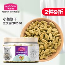 McFundy cats with small fish biscuits snacks cat mint grilled teeth to reward kitty little fish dry cat snacks 55g