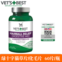 VETS BEST USA Green Cross Cat Grass Sheet Conditioning Gut Kitty Special for hair flakes cat with gross