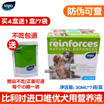 Belgian Viyo Weiyou dog nutrient solution into pups with weak postpartum surgery to improve immunity enhancer