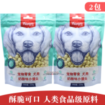 Naughty wanpy dog snacks cheese buns 220g * 2 packs of dogs into puppies grinding pet training biscuits