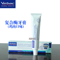 Virbac French Vic Toothpaste Cat and Dog Pet Universal Chicken Flavored Teeth Cleaning Brush Brush to halitosis Edible