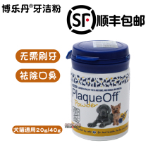 Bole Dan Dental Powder Dog Cat Calculi Cat Removal Cat with Oral Clean Mouth Stomiform 20g40g