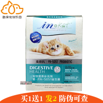 Mades inkat kitty special probiotic young cat with lactic acid bacteria vomiting lathin constipation conditioning Gastrointestinal Treasure