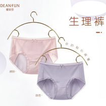 Full of 2 pieces of butterfly Enfen ladies flat corner middle high waist solid color soft skin cotton no trace leak proof warm belly pants