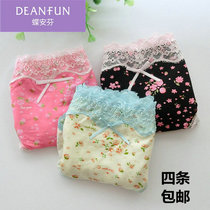 Full 4 pieces of Dian Fen Underpants Women Sexy hipster Flat Corner Soft and Comfortable Modal