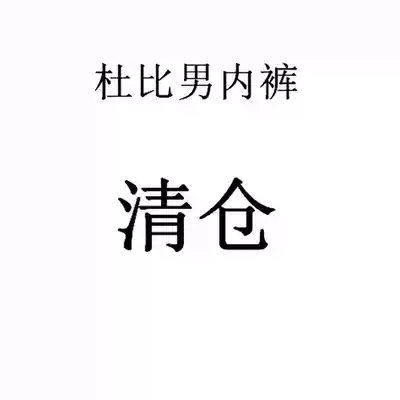 Loss-making clearance Dolby knight mid-waist Modal bamboo fiber viscose men's youth breathable boxer briefs panties