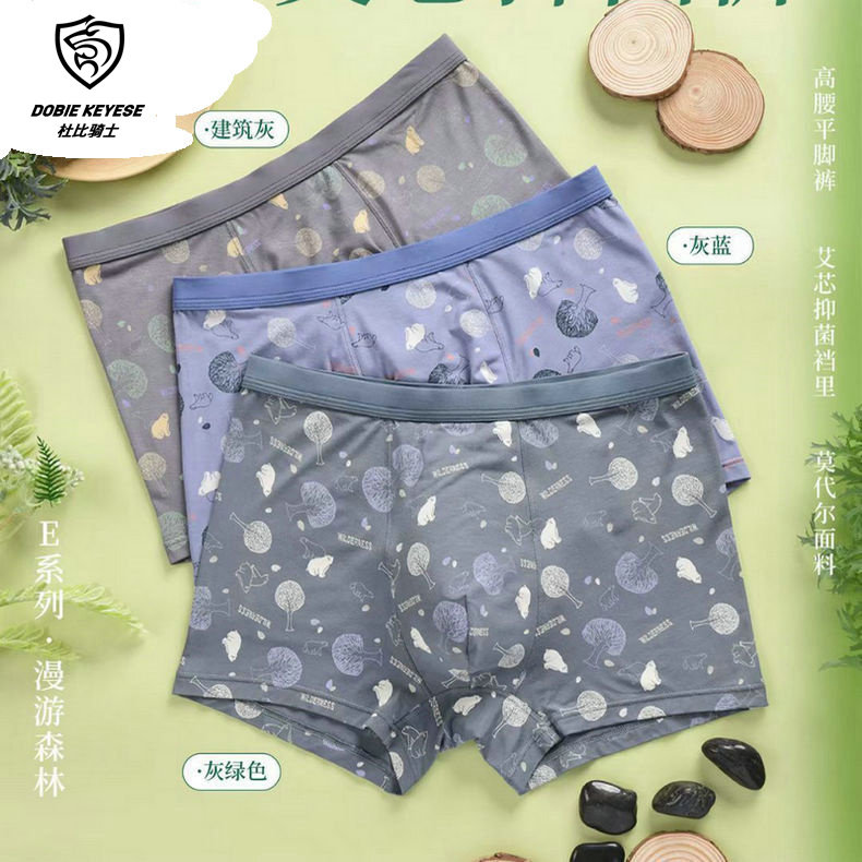 Full 2 pairs of Dolby Knight men middle - aged panties antibacterial high waist sexy Modale soft new models