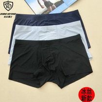 Full of 2 pairs of Dolby knight mens ice silk quick-drying solid color sexy breathable mid-waist boxer briefs thin shorts