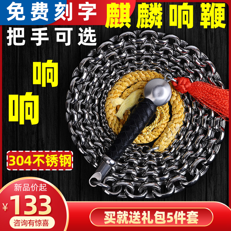 Whip Whip Fitness Whip gym whip Kirin whip Large All 304 Stainless Steel Nut Steel Whip Mid-Old School Iron Whip