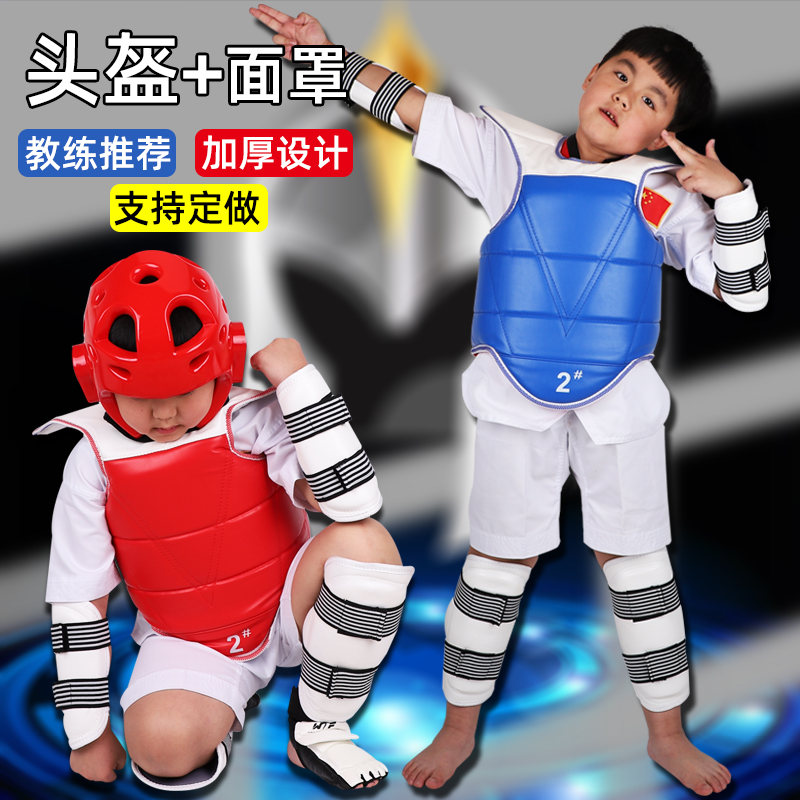 Taekwondo with a full set of real combat equipment Five-eight sets match-style suit Children's protective armor mask safety helmet
