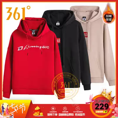361 degree men's sweatpants thick cotton T2020 autumn and winter new 361 plus velvet warm hooded sweatshirt sportswear top men