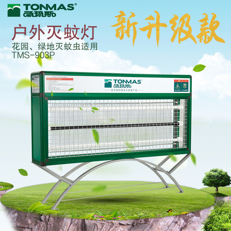 Tomas Outdoor Mosquito Killer Lamp TMS-903P Villa Mosquito Killer Lamp Waterproof Mosquito Killer Outdoor Extermination Lamp