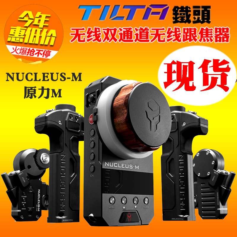 TILTA Iron Head NUCLEUS-M Original Force M Dual Channel Wireless heel Shoulder Carrying Camera Kit Remote Pursuit