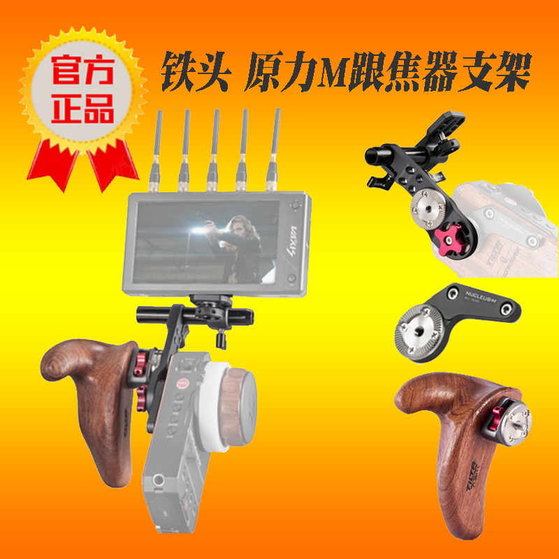 Iron head Original force M heel coke holder Vifix 058 Wireless Tspread monitor Large fluted disc connected with wooden flight handle