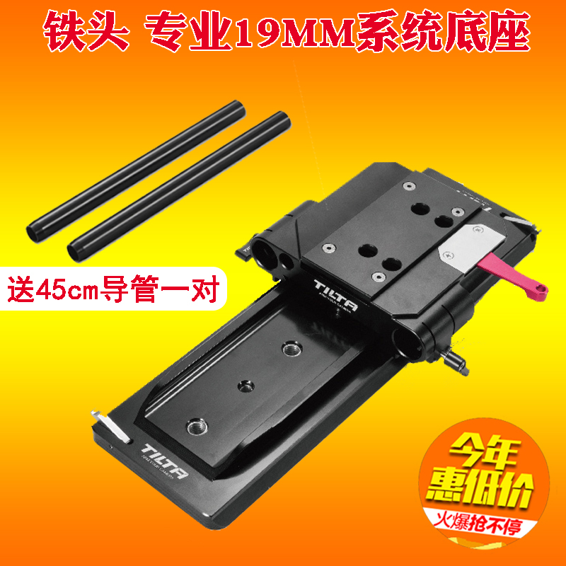 TILTA Iron head 19MM multifunction Specialty base 12 inch Ale camera dovetail skate RED ARRI FS7
