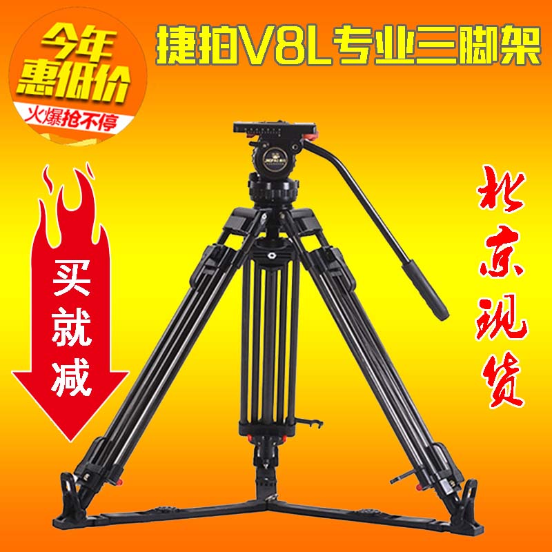Tepat JP-V8L professional camera FS5 FS5 FX6 BMPCC6K BMPCC6K BMPCC6K film and TV hydraulic tripod head suit