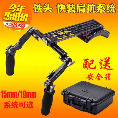 TILTA Iron Head Dual Handheld Shoulder Frame System TT-0506-A15 A19mm Camera Quick Remove Dovetail Skateboard