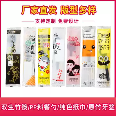Disposable chopsticks four-piece set delivery packing tableware spoon toothpick paper towel three-piece set Commercial restaurant customization