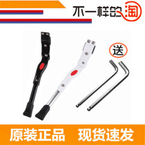   Aluminum alloy universal mountain bike side foot brace Side support bracket Parking frame support tripod