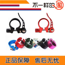 Mountain bike seatpost clamp Road dead speed car seatpost seatpost clamp lock buckle Quick release 28 6 31 8 34 9