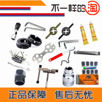 Mountain bike repair tool set repair chain cutter repair flywheel axle disassembly tire patch accessories