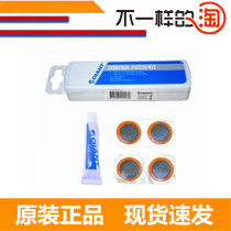 Jiante bicycle patch mountain road tire inner tube repair repair box glue-free repair tool