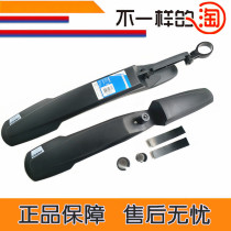 Jiante mudguard ATXTC mountain bike mudguard bicycle rain shield 26 27 5 inch