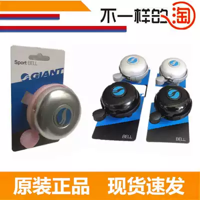 Bicycle Bell super loud Jiante mountain car Bell Horn car Bell bicycle accessories equipment