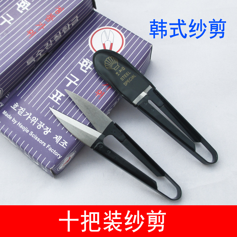 Textile small scissors scissors thread head small scissors sewing scissors cross stitch scissors u-shaped scissors hand-cut Korean yarn