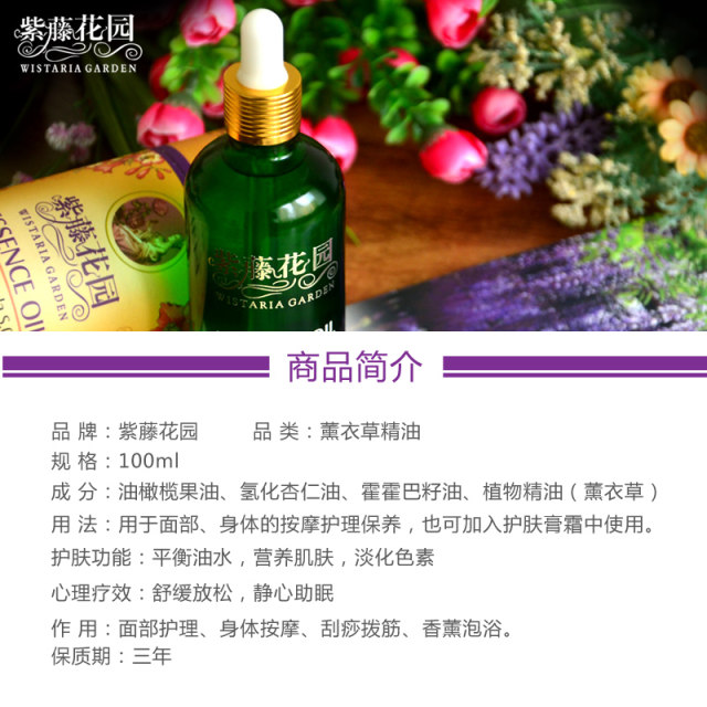 Wisteria Garden Pure Plant Compound Lavender Essential Oil ນວດໜ້າ ນ້ຳມັນຫອມລະເຫີຍ ບຳລຸງຜິວໃຫ້ຊຸ່ມຊື່ນ ຜິວພັນສົດໃສ ຊ່ວຍໃຫ້ນອນຫລັບ