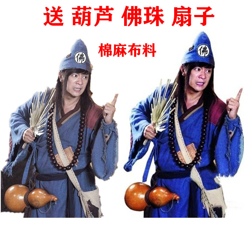 Ancient-Style Hanfu Clothing for Men, Complete Set of Beggar Attire, Tattered Clothes, Infrared Fill Light Cup, Side High-Pitched Whistle Ancient-Style Hanfu Clothing for Men, Complete Set of Beggar Attire, Tattered Clothes, Infrared Fill Light Cup, Side High-Pitched Whistle