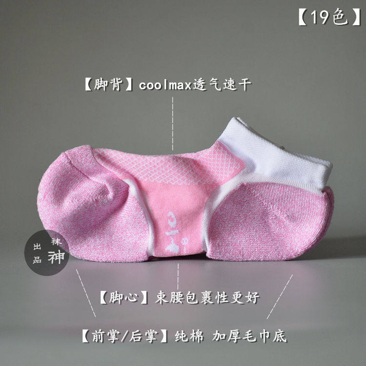 Chaussettes - collants mouvement - Ref 754744 Image 12