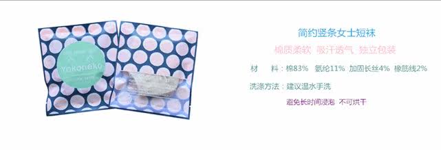 Chaussettes - collants simple - Ref 758310 Image 13