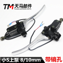  Mengmengda Upper pump disc brake Upper pump Calf small S model disc brake caliper Upper pump brake oil Electric car disc brake