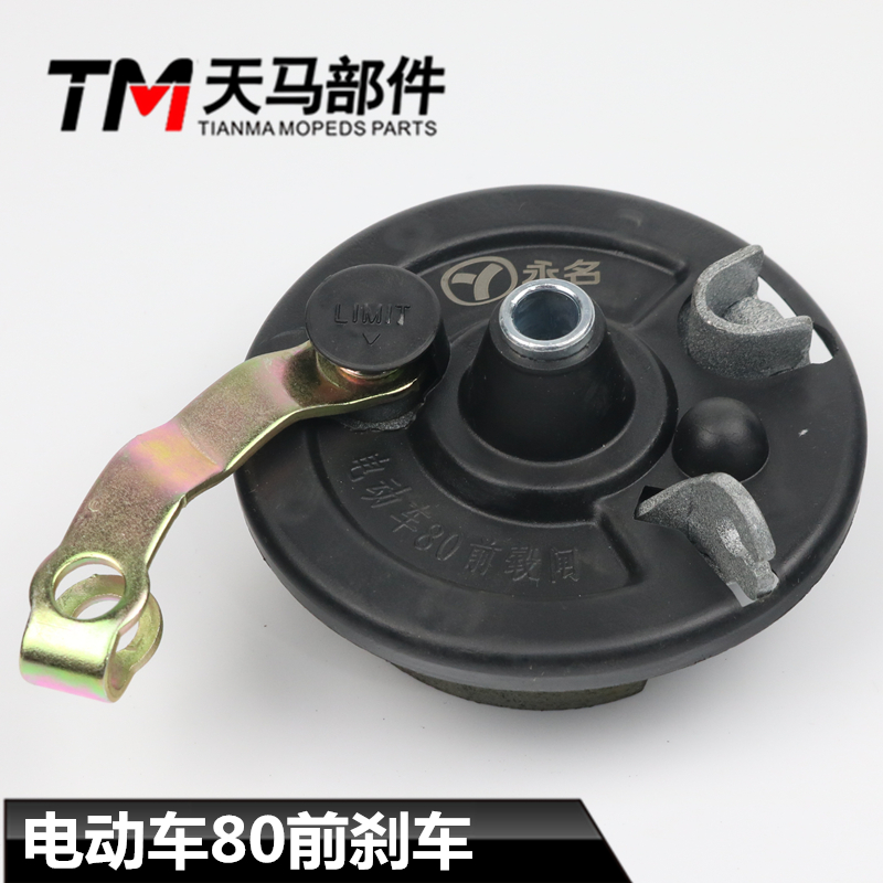 Electric car accessories Electric car front brake brake block Mulan drum cover Front wheel drum brake leather front car brake leather 80