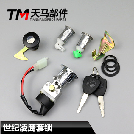 Yadi pedal electric car electronic door lock core sleeve lock Emma battery lock Faucet power switch Seat cushion Century Lingying