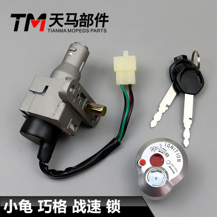 Electric vehicle power lock Qiaoge turtle king Xunying War speed Electric vehicle electronic door lock Faucet lock Key door anti-theft lock