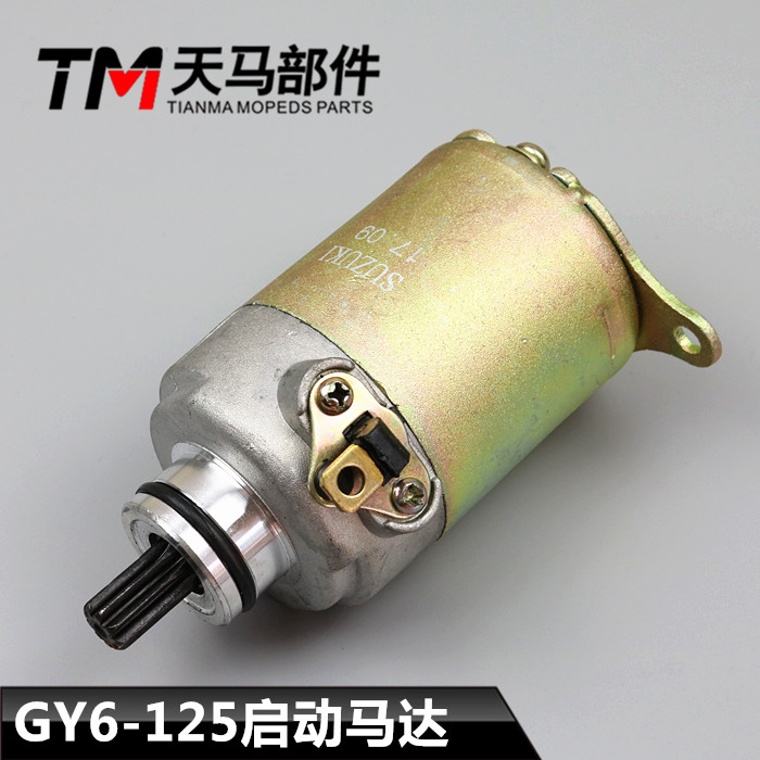 Locomotive Starter Motor 125150 Kwangyang Houmai GY6 Fuel imitated Fuxi Scooter Universal Start Motor