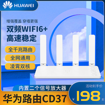  Huawei dual-band Gigabit port routing High-speed 5G 1200M dual-band wireless true dual-band preferred WiFi Unicom version