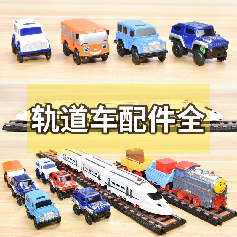 Little train toy track car accessories electric car racing car harmony moving head compartment boy toy