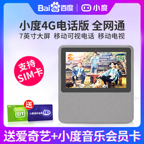  Xiaodu at home smart speaker 1C4G voice-controlled phone Full Netcom full screen WIFI Xiaodu Robot Bluetooth audio