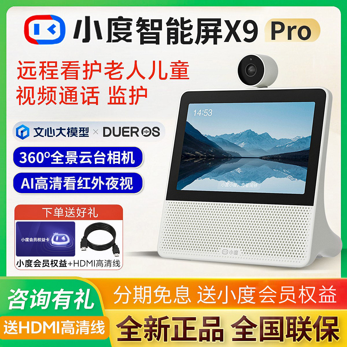 Xiaodu smart speaker 2025 new x9: large screen, elderly-friendly, your ...